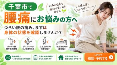 千葉市の肩こり・首こり｜整体・鍼灸｜鍼灸整骨院かまたき