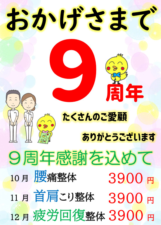 鍼灸整骨院かまたき 千葉市で評判のいいヘルニア腰痛の治療院は千葉市若葉区にある鍼灸整骨院かまたき 千葉市でヘルニア腰痛 慢性腰痛 頭痛肩こりの整体が得意な鍼灸整骨院かまたき