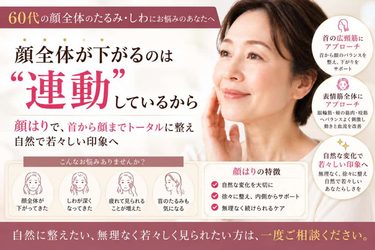 60代が美容鍼を続けた結果は？何回必要？顔はりの効果と変化を解説